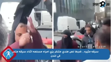 سرقة مثيرة.. ضبط لص هندي متنكر بزي امرأة مسلمة أثناء سرقة متجر في لندن